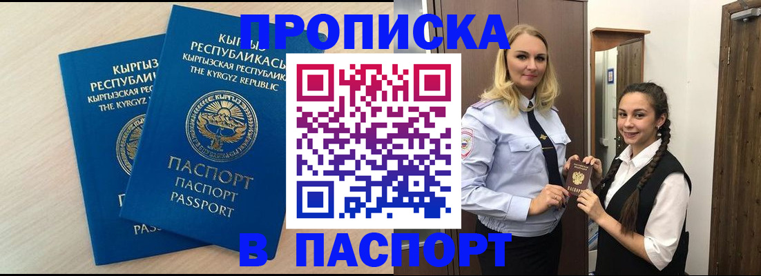 прописка паспорт в Охе