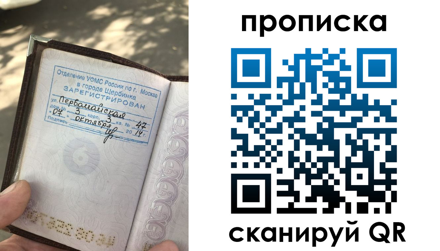купить прописку в Охе