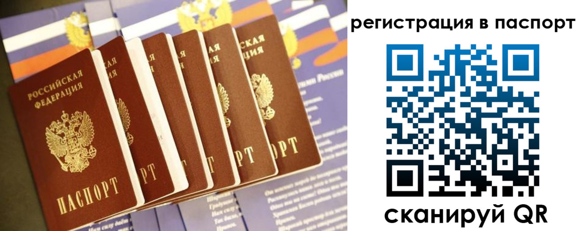 прописка ребенка в Охе