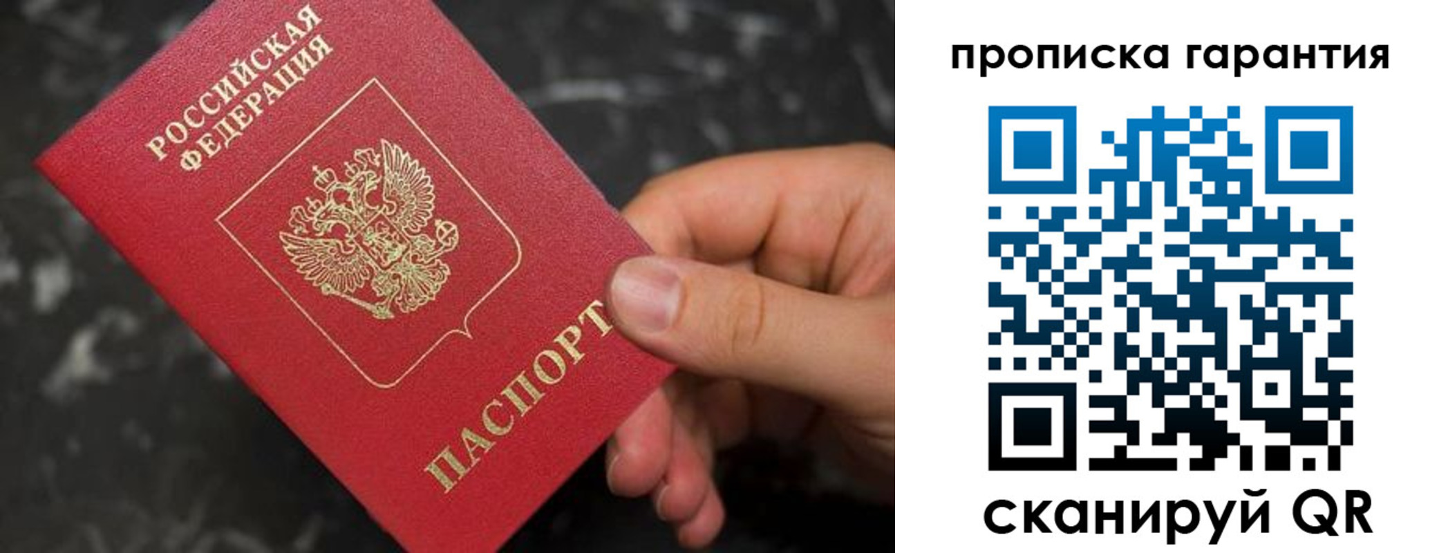 временная регистрация гарантия в Охе