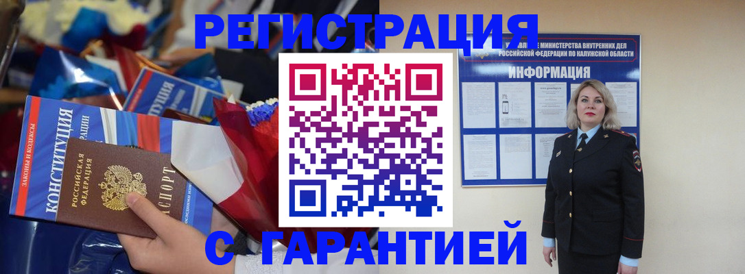 регистрация для дет. сада в Охе