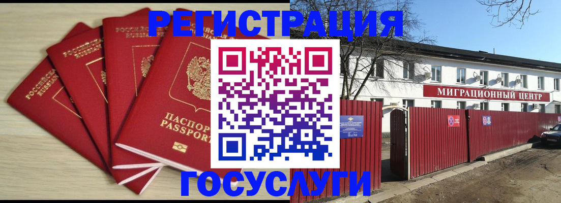 временная регистрация поиск в Охе