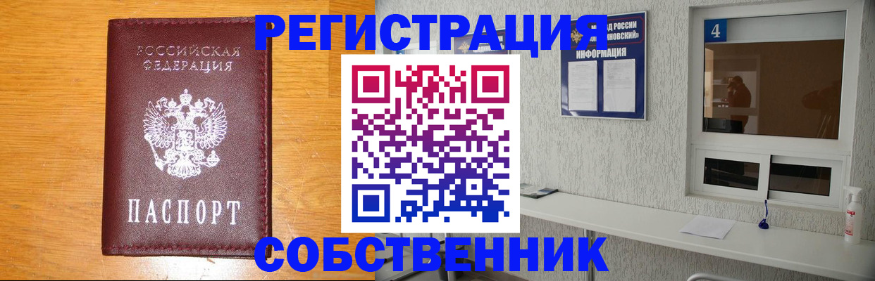 где прописаться в Охе