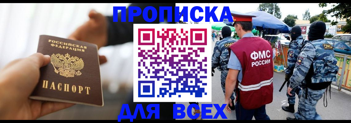 регистрация в Охе